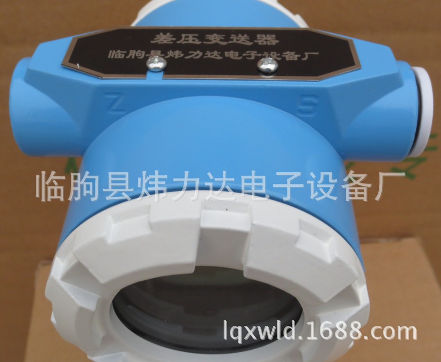 差压变送器3