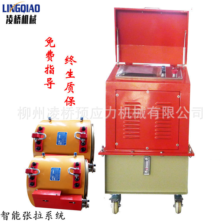 智能张拉系统 数控张拉设备  智能张拉机生产厂家 厂家直销 凌桥
