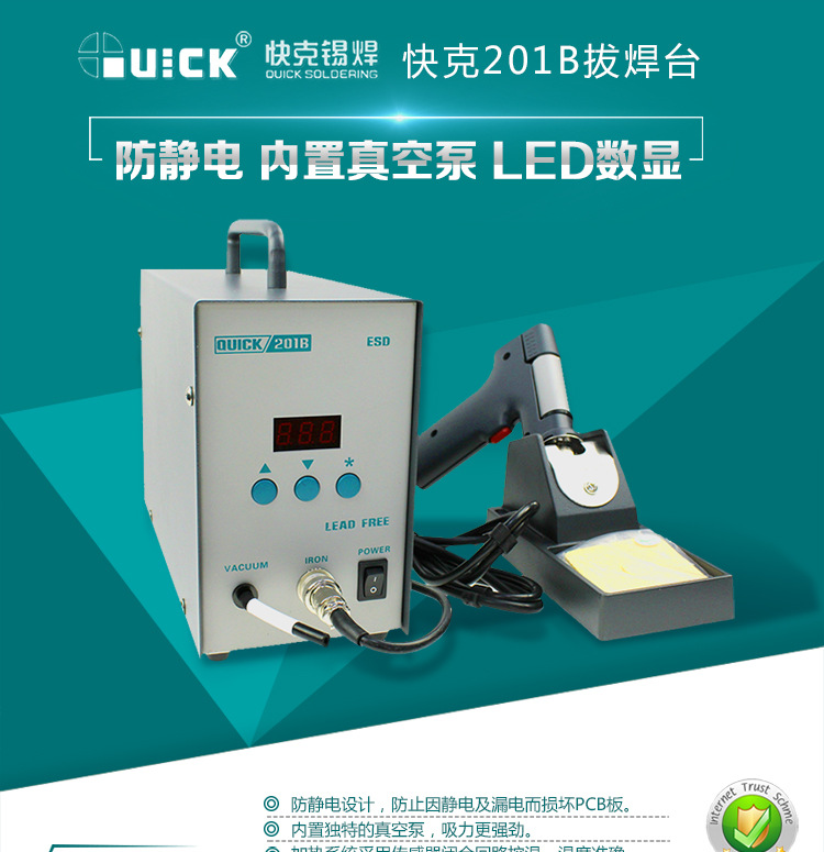 快克强力电动吸锡枪 201B防静电电动吸锡泵吸锡器拔焊台-阿里巴巴