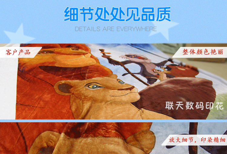 毛毯详情(联天水印截图)_12