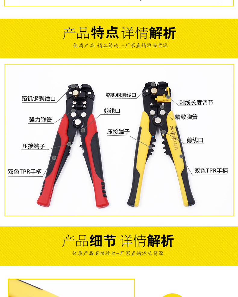 全自动剥线钳_04