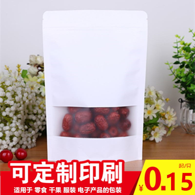 茶叶袋白色牛皮纸自立自封袋红枣包装袋磨砂开窗坚果牛皮纸袋定制