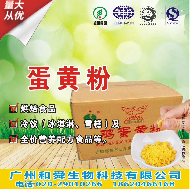 鸡蛋黄粉 蛋黄粉 纯提取 无添加 烘焙食品原料