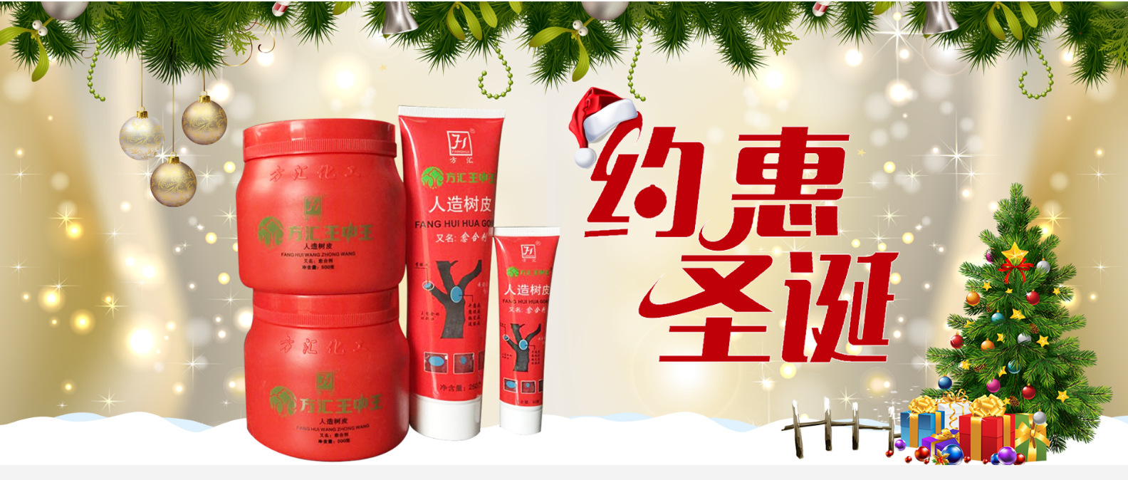 愈合剂园林果树修剪伤口透气好快防修剪口干裂腐烂专用杀菌植物