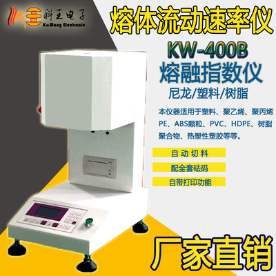 塑料熔指仪-PE颗粒熔体流动速率测定仪-塑胶PVC熔融指数测试仪|ms