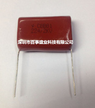 ԭb CBBٻĤ224 0.22UF 2KV 2000V _25MM
