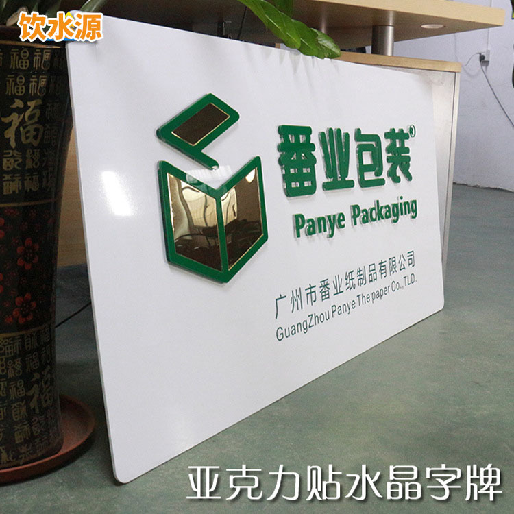 company Plaque customized Company brand Acrylic Company name card Crystal signboard