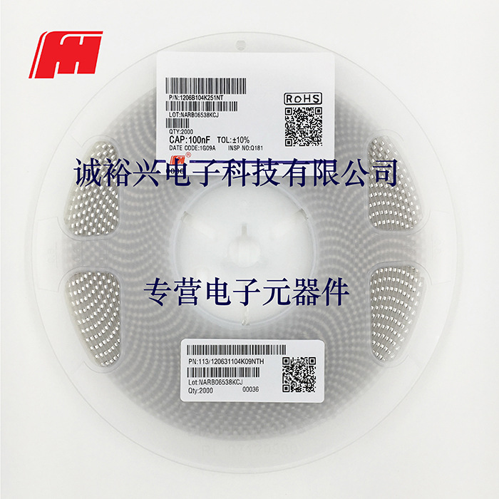 风华贴片电容1206B104K251NT 1206X7R104K250V 100nF