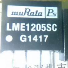 电源模块 DC-DC转换器 LME1205SC