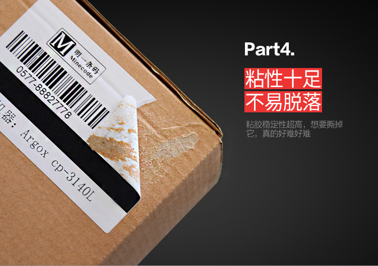 40-70三防热敏纸详情整合新_12