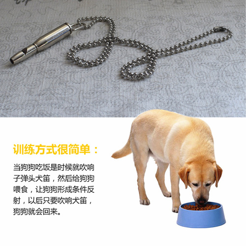 Brass bullet ultrasonic dog flute dog whistle dog flute pigeon parrot pet trainer outdoor supplies