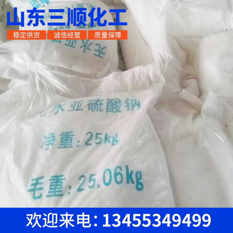 工業65%96%無水亞硫酸鈉 969798無水亞硫酸鈉 無水亞硫酸鈉出口