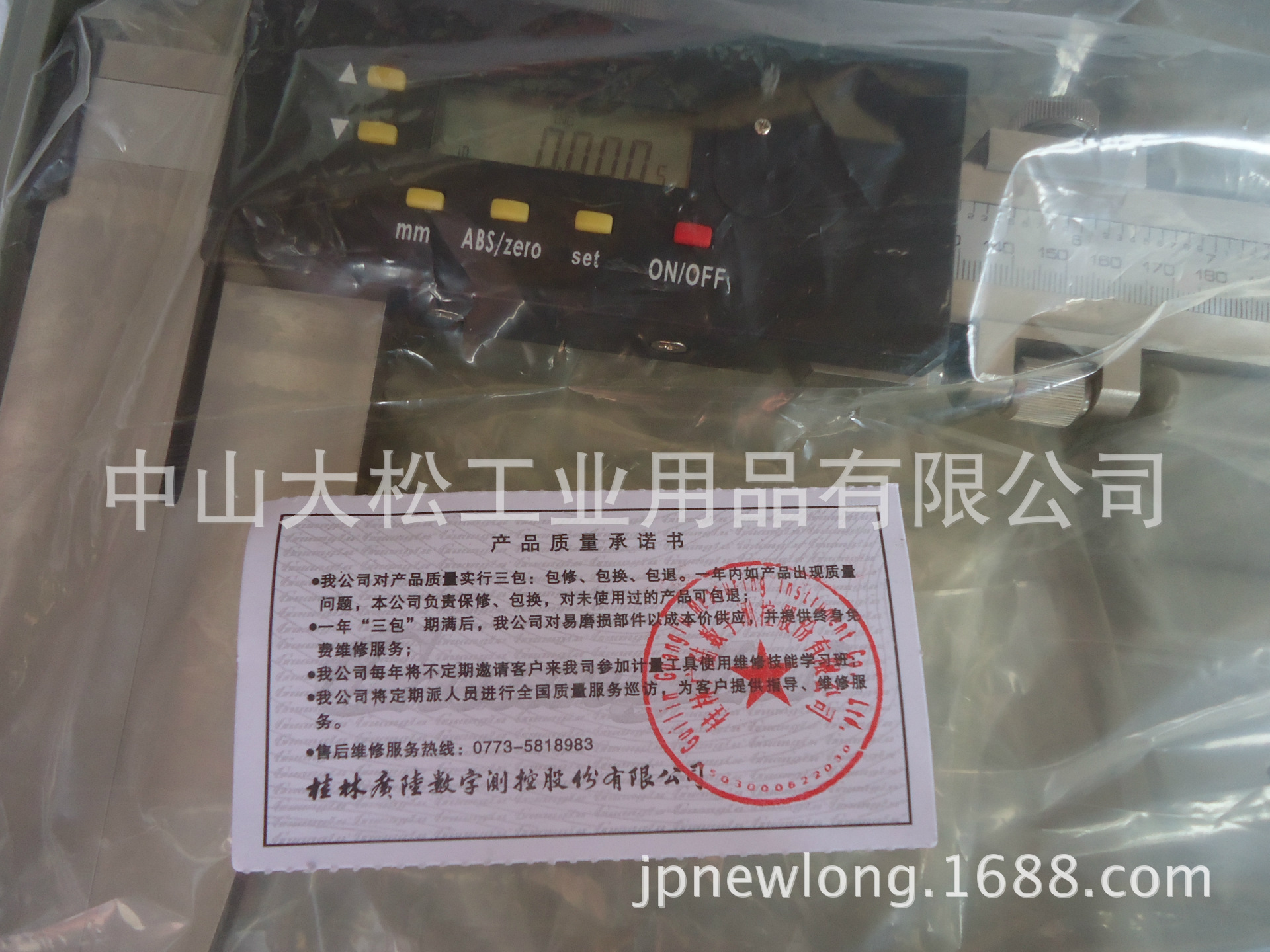 0-800MM 广西广陆卡尺 电子数显游标卡尺 价优代理GuangLu广陆