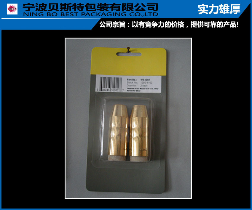 专业生产吸塑包装