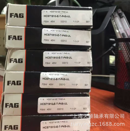 FAG高精密轴承 陶瓷球密封轴承 HCS71910-C-T-P4S-UL FAG高速