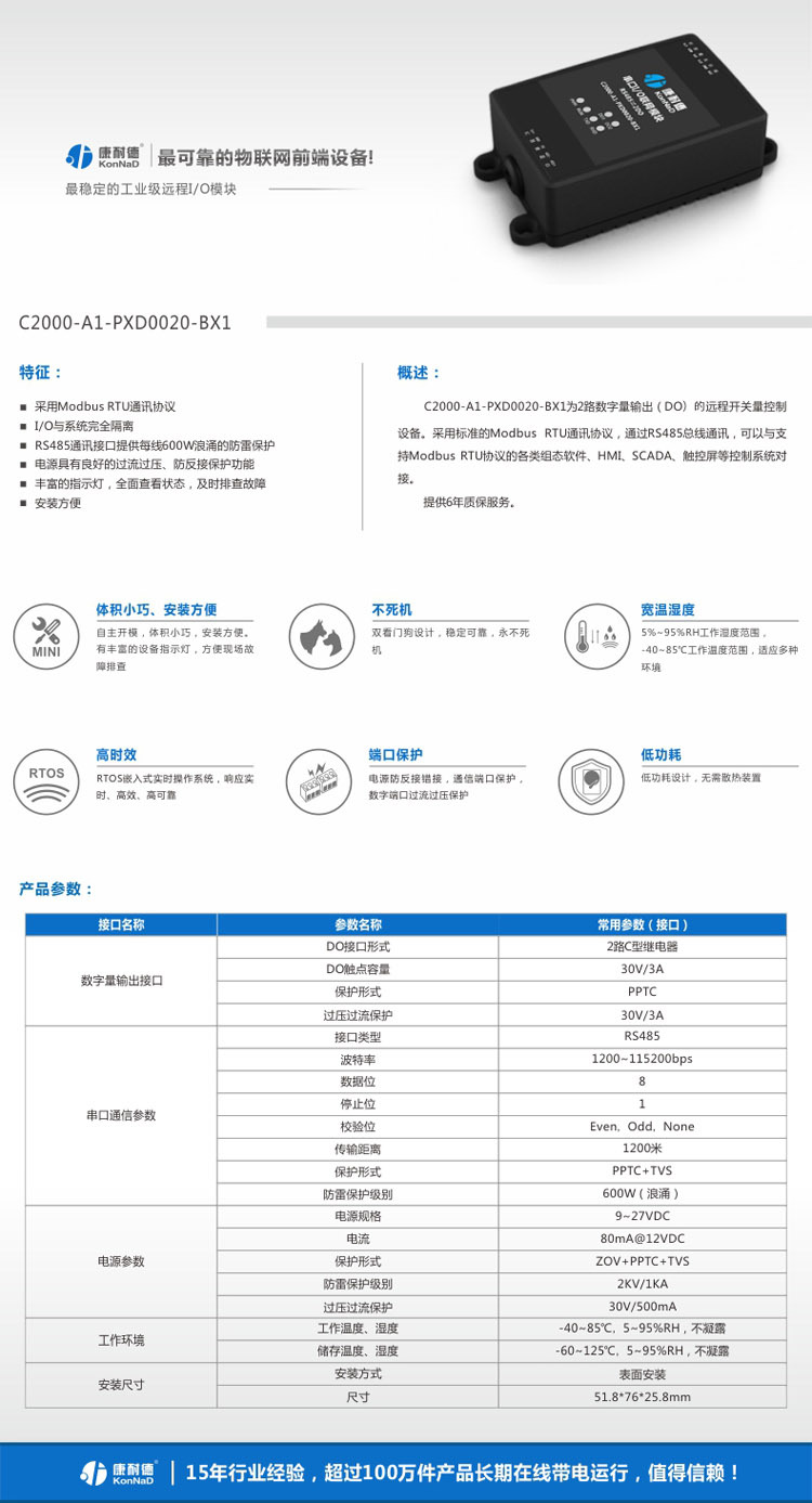 C2000-A1-PXD0020-BX1