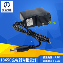 18650锂电池充电器 指示灯4.2V只能充电器 500MA强光手电筒充电器