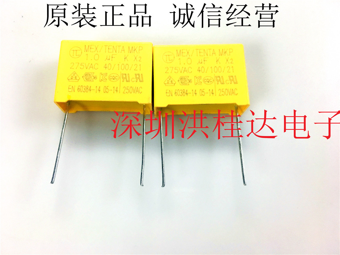 安规电容X2 275V1UF 275V105K 275VAC 105K 脚距22.5mm 0.1UF275V