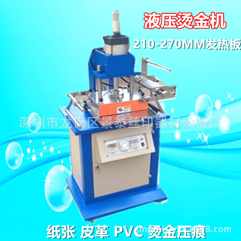 厂家供应180高台气动烫金机 气动烫印机 自动烫金机 自动烫印机