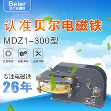 MZD1-300系列交流單相制動電磁鐵