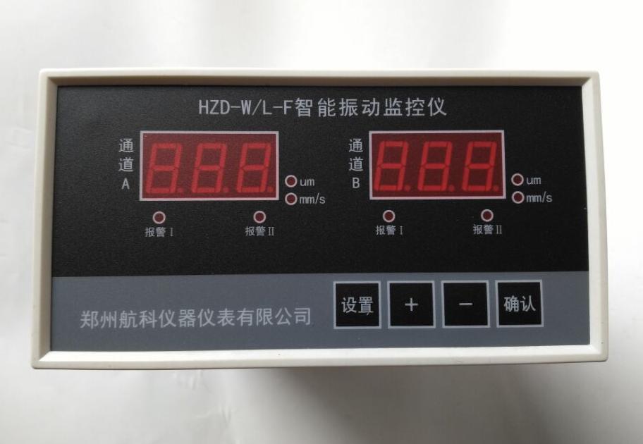 HZD-W/L型智能振动监控仪
