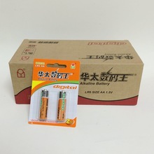 华太数码王碱性电池2粒卡装1.5V华太电池5号碱性玩具电池现货供应