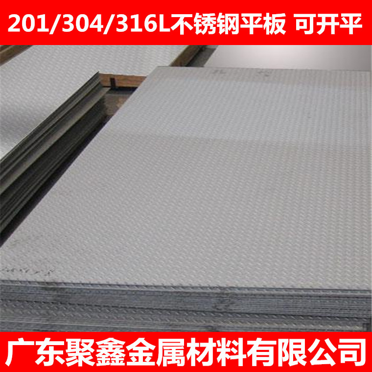 佛山 珠海现货批发【 Incoloy800H镍基合金 】质量保证