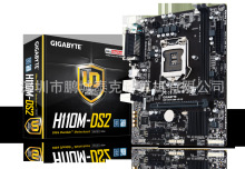 适用于台式 技嘉H110M-DS2 主板 (H110/LGA 1151)（非全新）