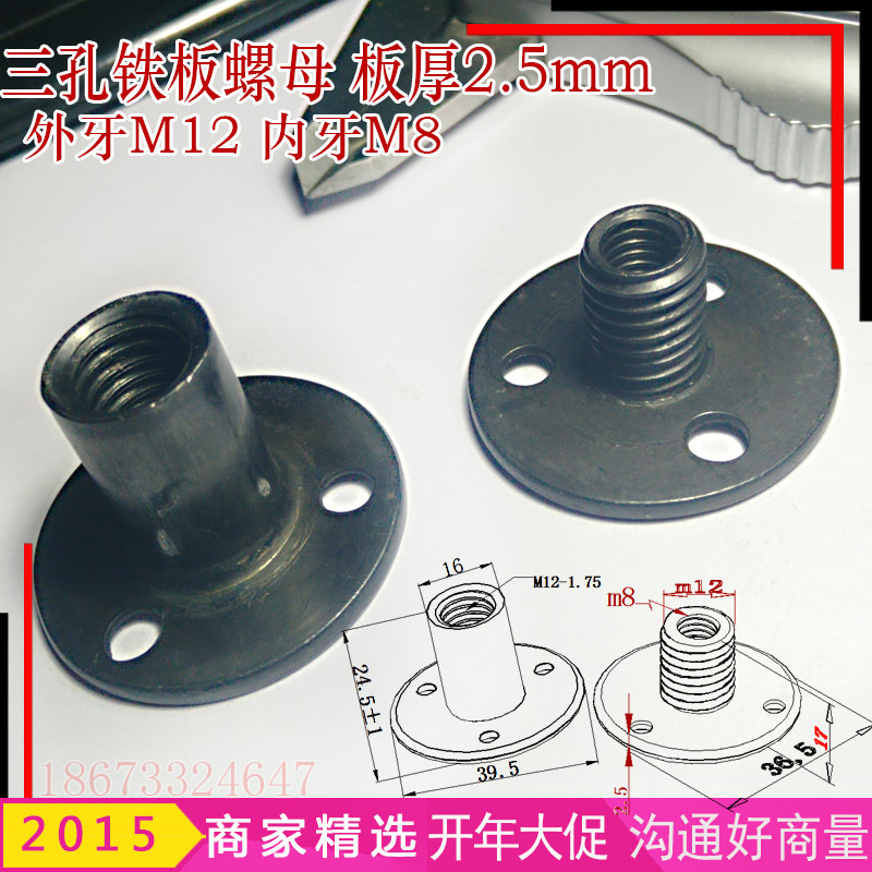 内外牙铁板螺母4