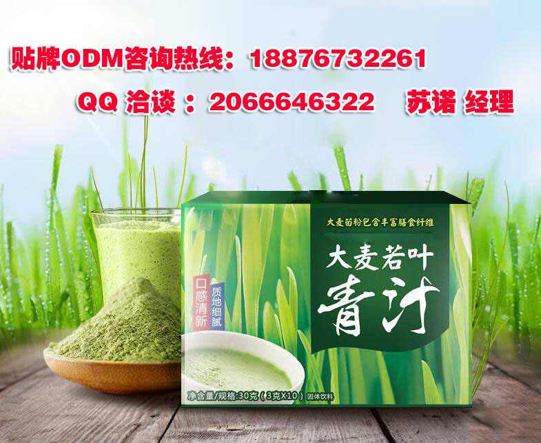 大麦青汁固体饮料