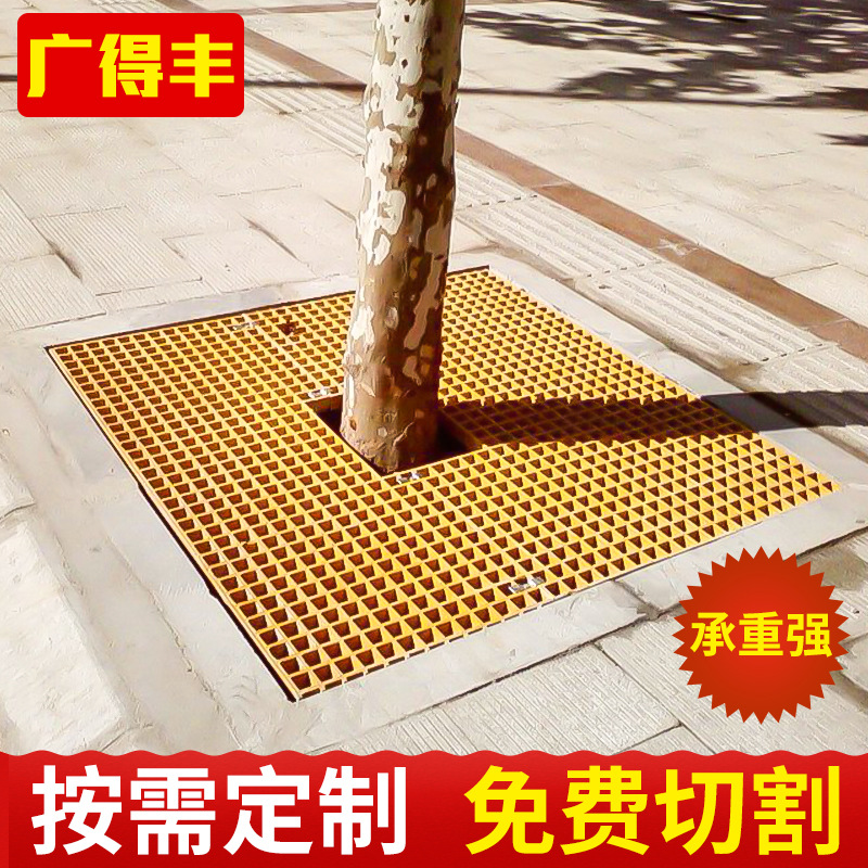 厂家供应玻璃钢格栅 模塑型护树板市政工程4S店泳池树篦子网格板
