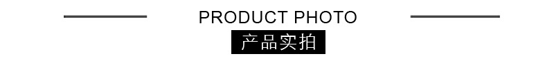产品实拍