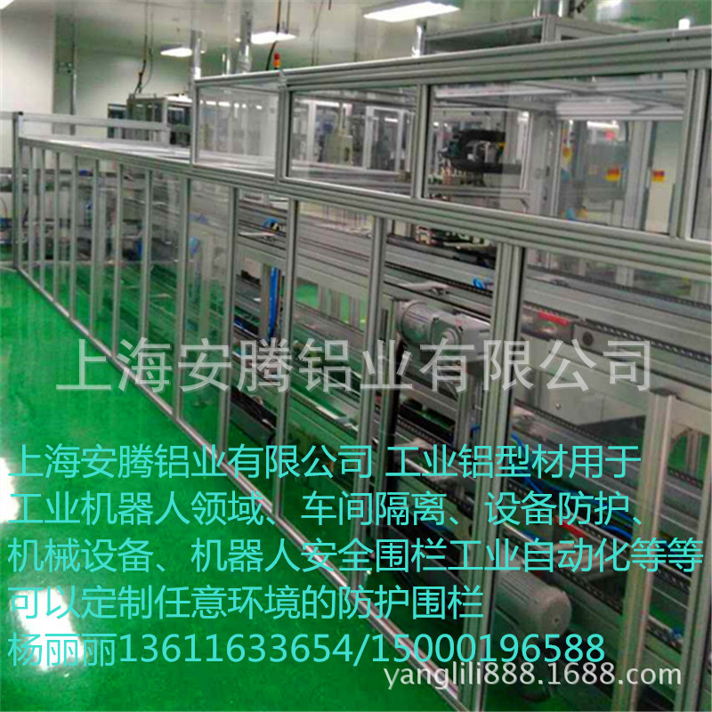 上海铝型材围栏/机械设备围栏/铝型材机器人安全围栏生产厂家