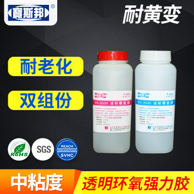 厂家供应 30分钟固化透明环氧AB胶 粘金属塑料强力胶耐高温