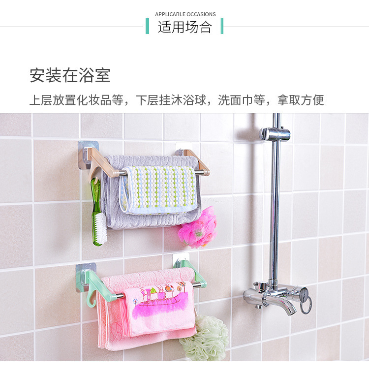 无痕双杆毛巾架