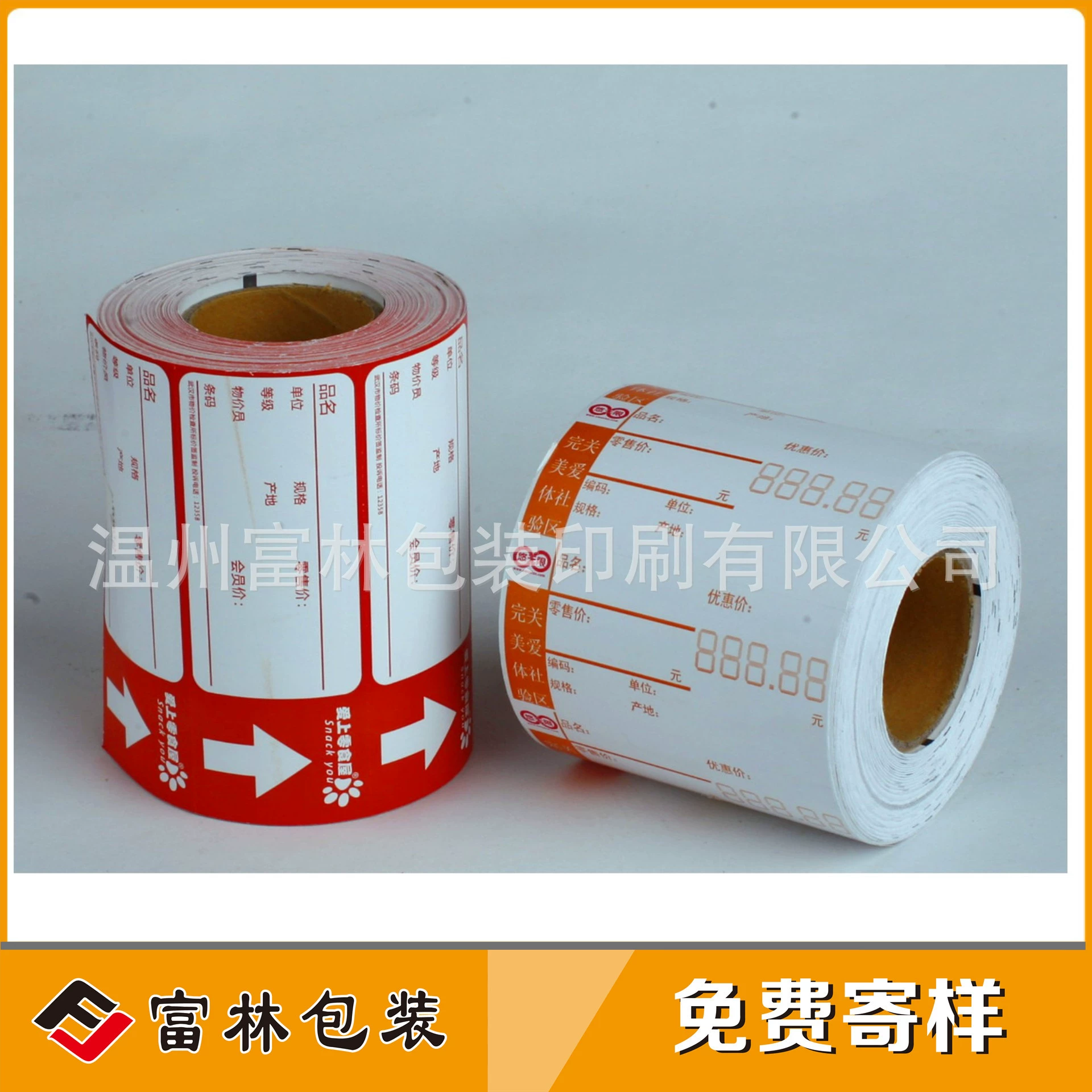Фабрика Longgang на заказ катушка супермаркет ценник цветная печать полка этикетка логистика доставка коробка наклейка