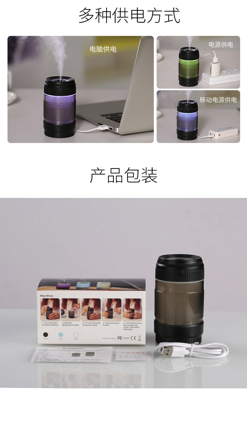 镜头加湿器-详情页-4_10