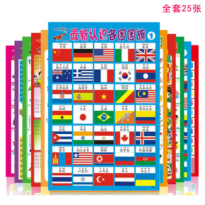 Manufactor Direct selling literacy Poster baby Baby children Early education Stickers plane silent Poster waterproof full set 25 Zhang