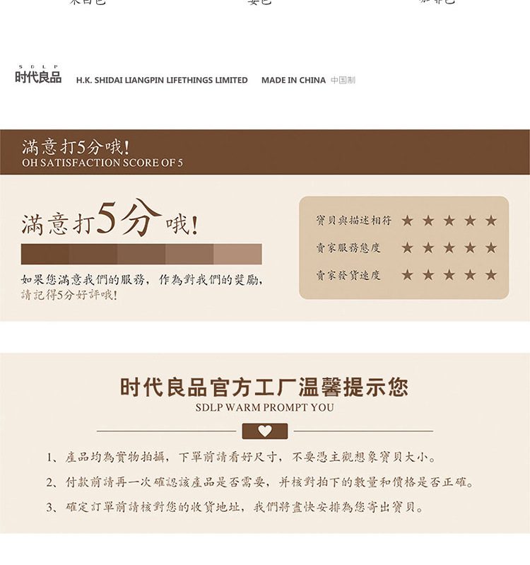 时代良品详情页模板_13