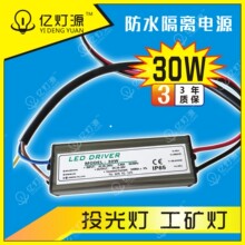 103KledԴ̫·30WͶԴledˮaԴ30W