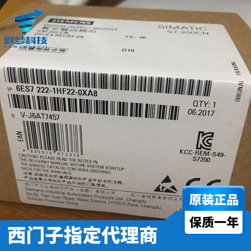 特价 西门子EM222数字模块6ES7222-1HF22-0XA8 全新原装正品现货
