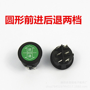 Children's electric motorcycle forward and backward switch children's electric car forward and backward switch stroller switch