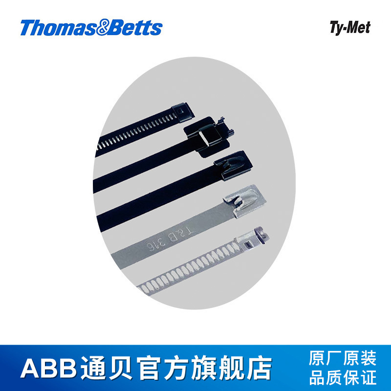ABB通贝 YLS-4.6-200B Ty-Met球锁不锈钢扎带 船用扎带 扎带批发