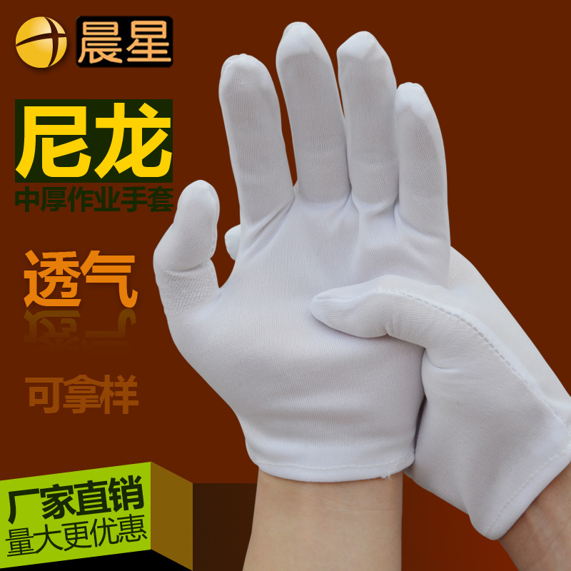 中厚尼龙手套 尼龙作业手套 劳保尼龙手套 白手套 可来样做尺寸