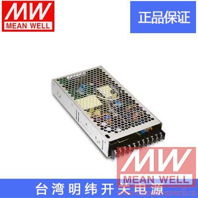 【正品】明纬授权台湾明纬原装明纬HDP-240开关电源环保CE认证