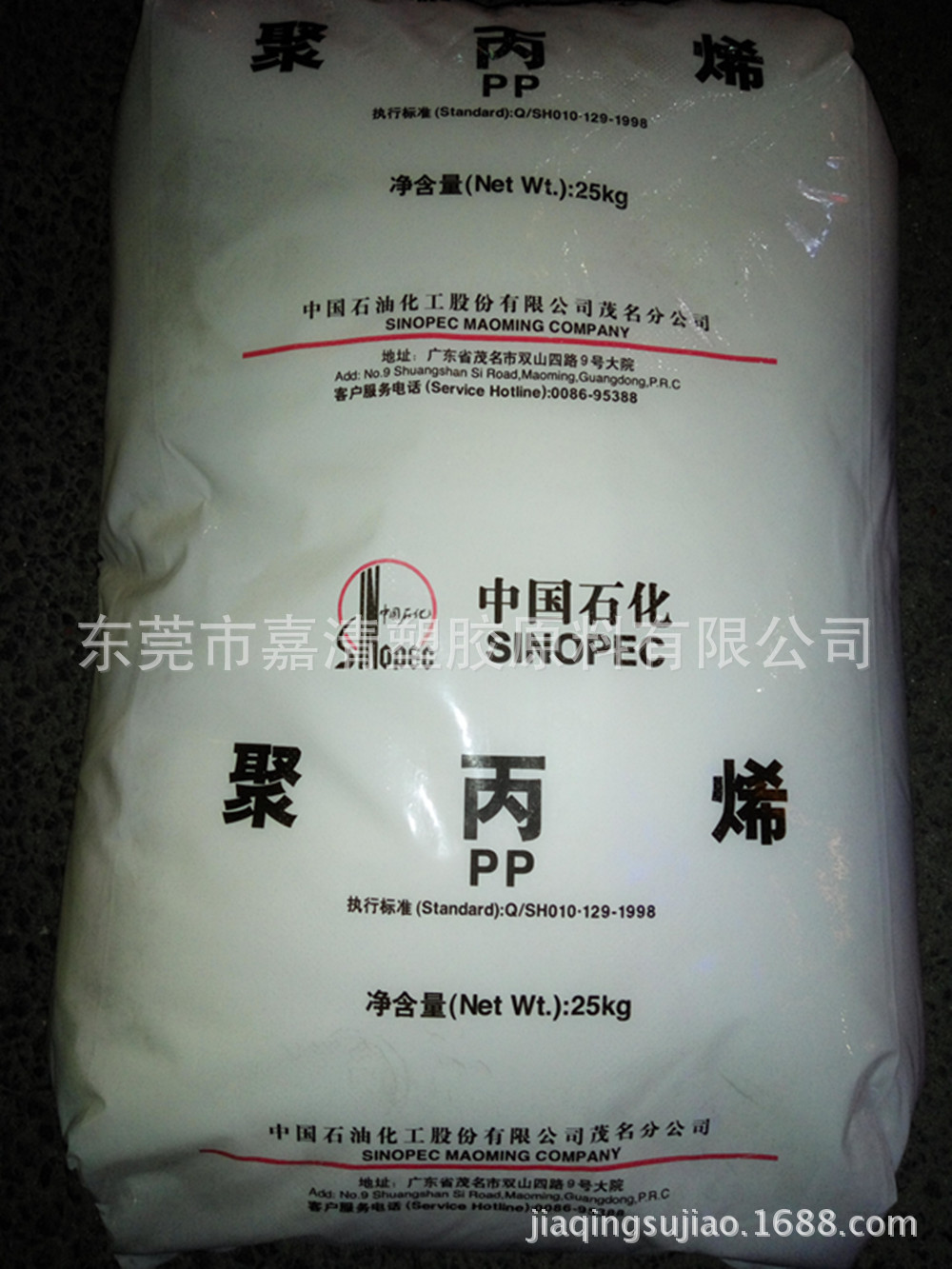 PP ï��ʯ�� K9930H 30����֬ �߿��� ���ڵ��ӵ��� ���������