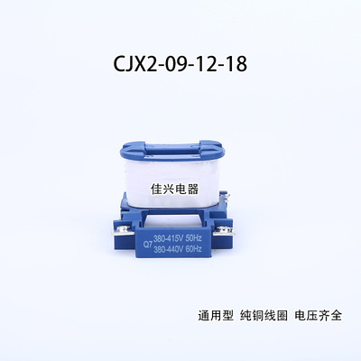 Long Chint communication Contactor CJX2 coil CJX2-0910/1210/1810 coil 380V/220V