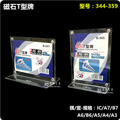 磁石T型牌 344-359 头图-小图