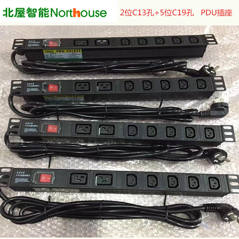 2个C13+5个C19