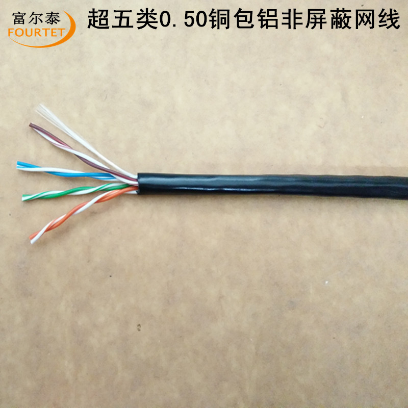 CAT5E UTP 24AWG CCA 黑色超五类0.50铜包铝非屏蔽网线 305米/箱-阿里巴巴